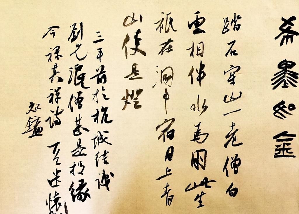 国展|他的行草书有大王之神,“苏米”之形,获兰亭奖和首届手卷最高奖