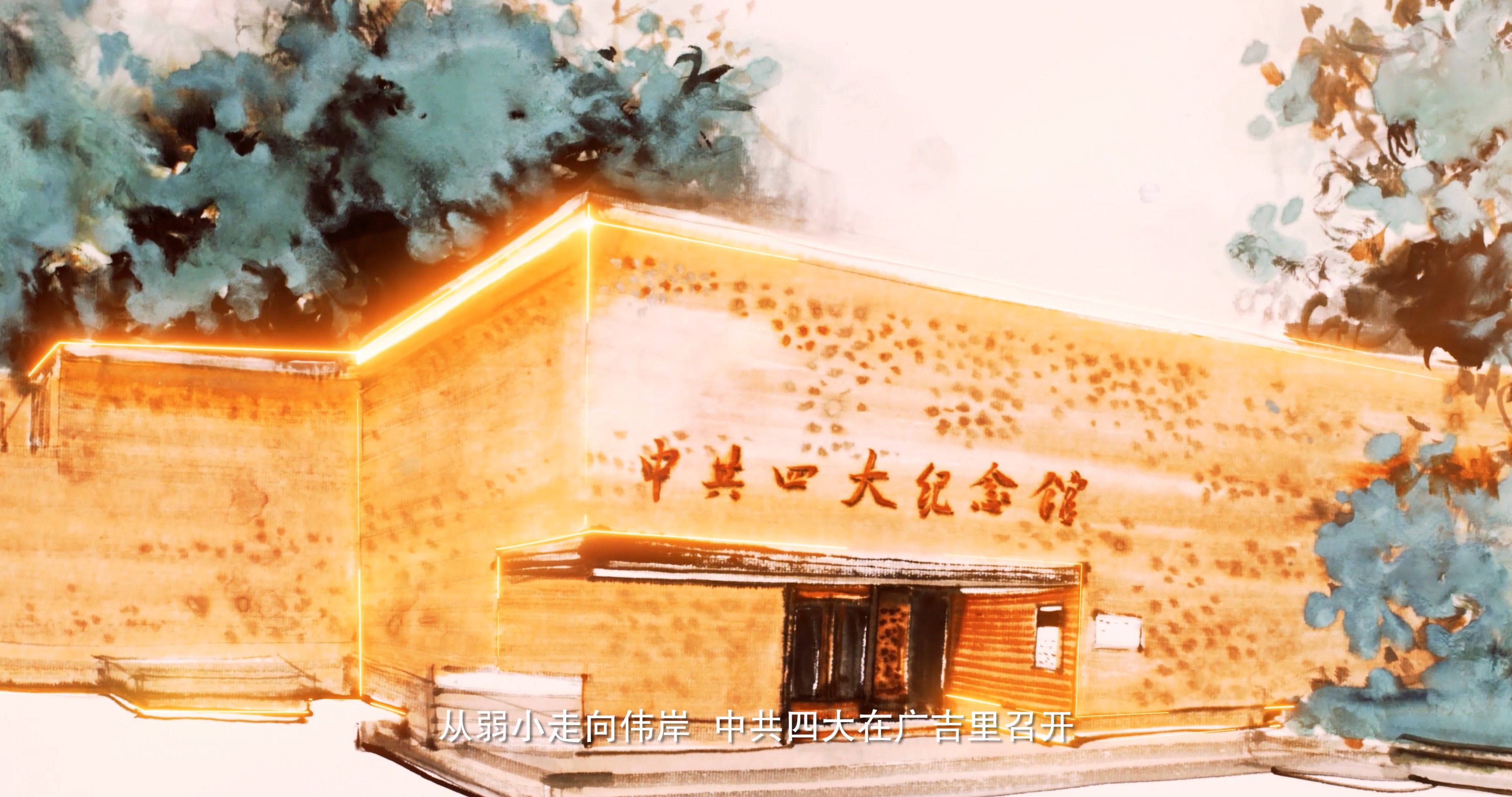 红色|燃!手绘“红途”水墨创意动画,带你穿越百年征途