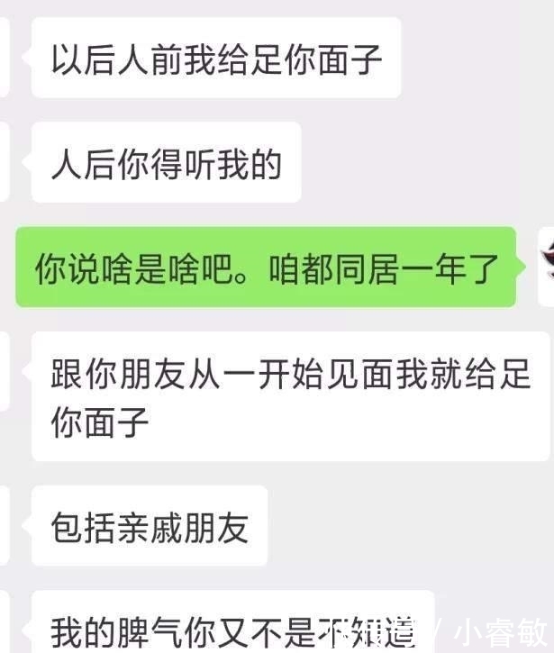 高情商谈恋爱的聊天记录,高情商谈恋爱的聊天记录