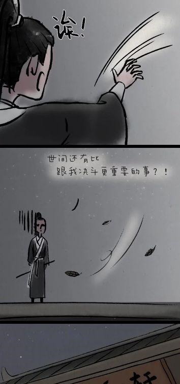 格外|搞笑漫画武功再高强也是老婆奴，为了小笼包让对手心凉！