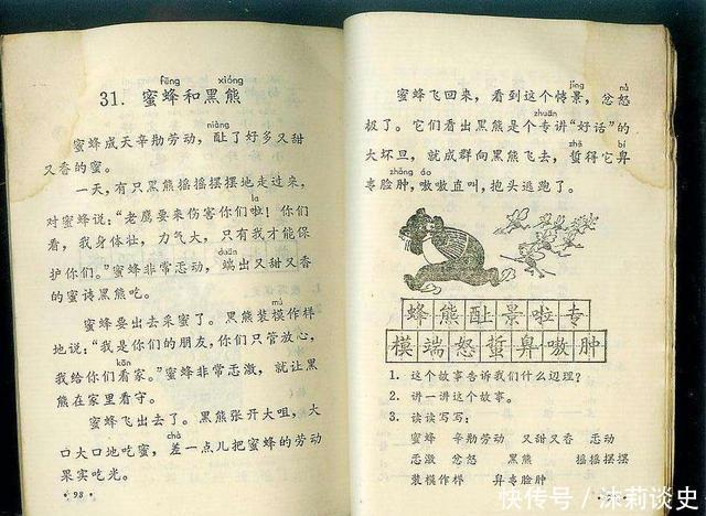 “二简字”推广效果奇佳,为何却被政府废止?专家:快成日本字了