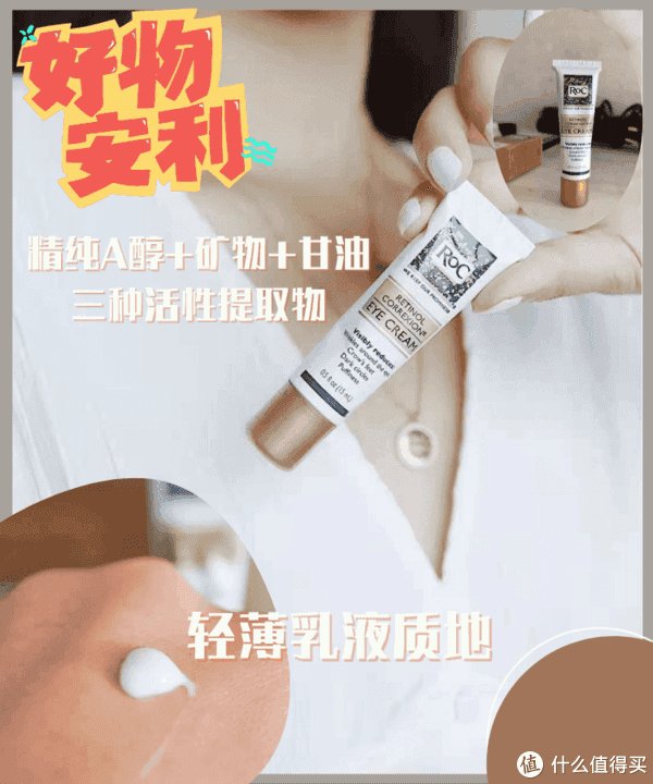 好物集 篇一百三十一：实名推荐这几款眼霜，让你过年放肆熬夜