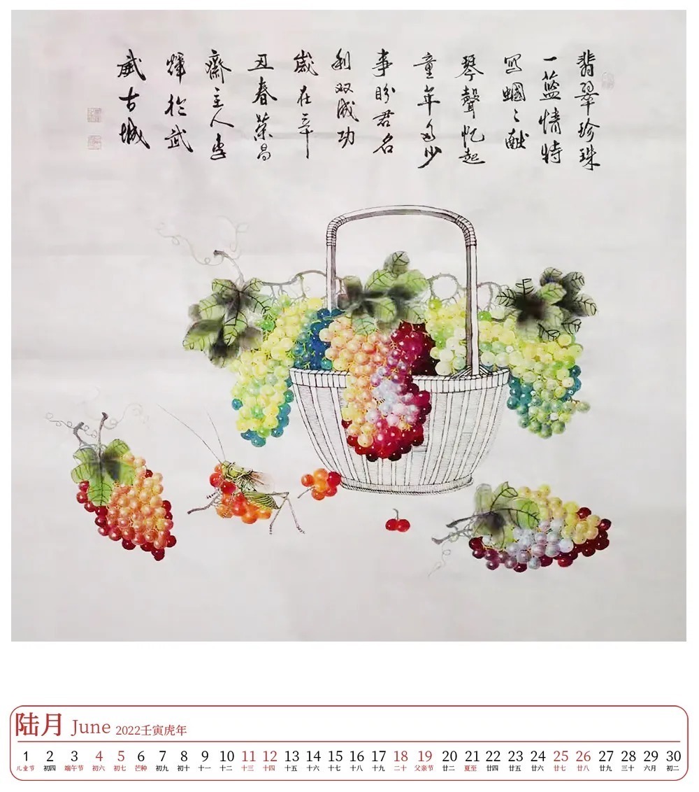 研究院#壬寅2022年艺术名家精品日历赏析——李辉