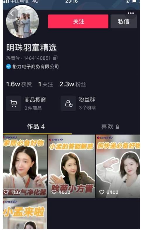 22歲的女秘書(shū)——是下一個(gè)董明珠？還是下一個(gè)薇婭？