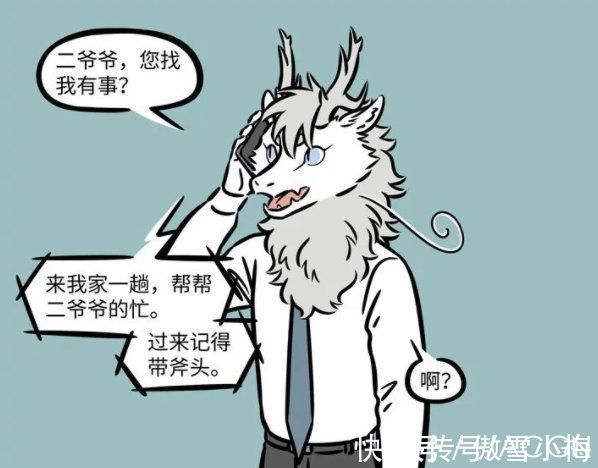 植物|非人哉里植物系的神仙妖怪不多,除了哪吒,还有条龙和植物有关