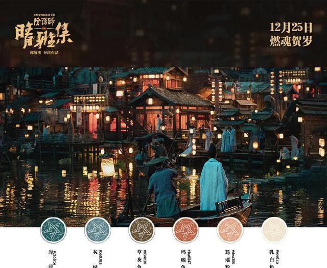 发布|郭敬明的《晴雅集》发布手绘风新海报,画风很惊艳