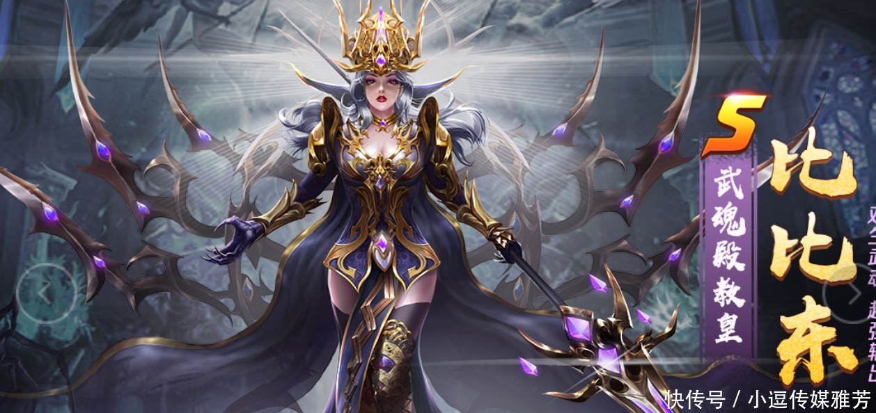 斗罗大陆：大师为小三，一意孤行见初恋，惹到二龙吃醋