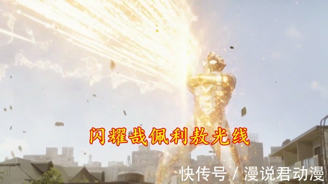 光线|特利迦奥特曼5种哉佩利敖光线,可惜缺少最想看的那一个