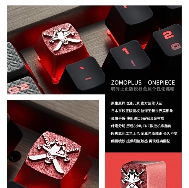 能力者|ZOMO发布海贼王四皇及七武海系列键帽