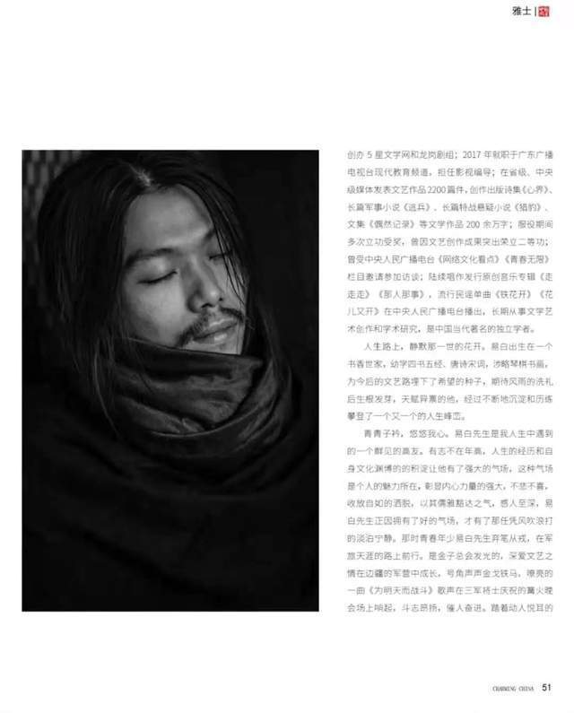 开愿|【魅力中国】漫步走向花开愿随风雨到天明—访“三栖明星”中国独立学者易白