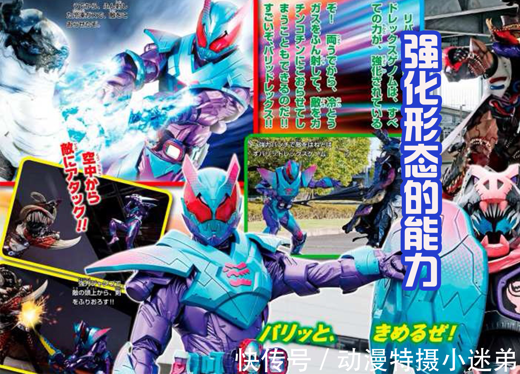 bRevi的强化形态登场,但是却欠维斯一个交代,可怜的恶魔!