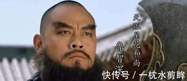 鲁智深$水浒108好汉,若说最具侠义精神的只有鲁智深,最能体现好汉二字