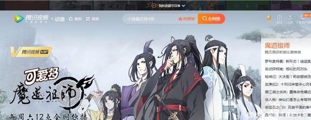 耽美动漫揭秘为什么魔道祖师平台热播,帝王攻略却平台不温不火