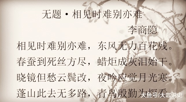 唐宋时期#李商隐所有诗当中最绝望的一首,男子极尽痴情,女子却绝情之至!