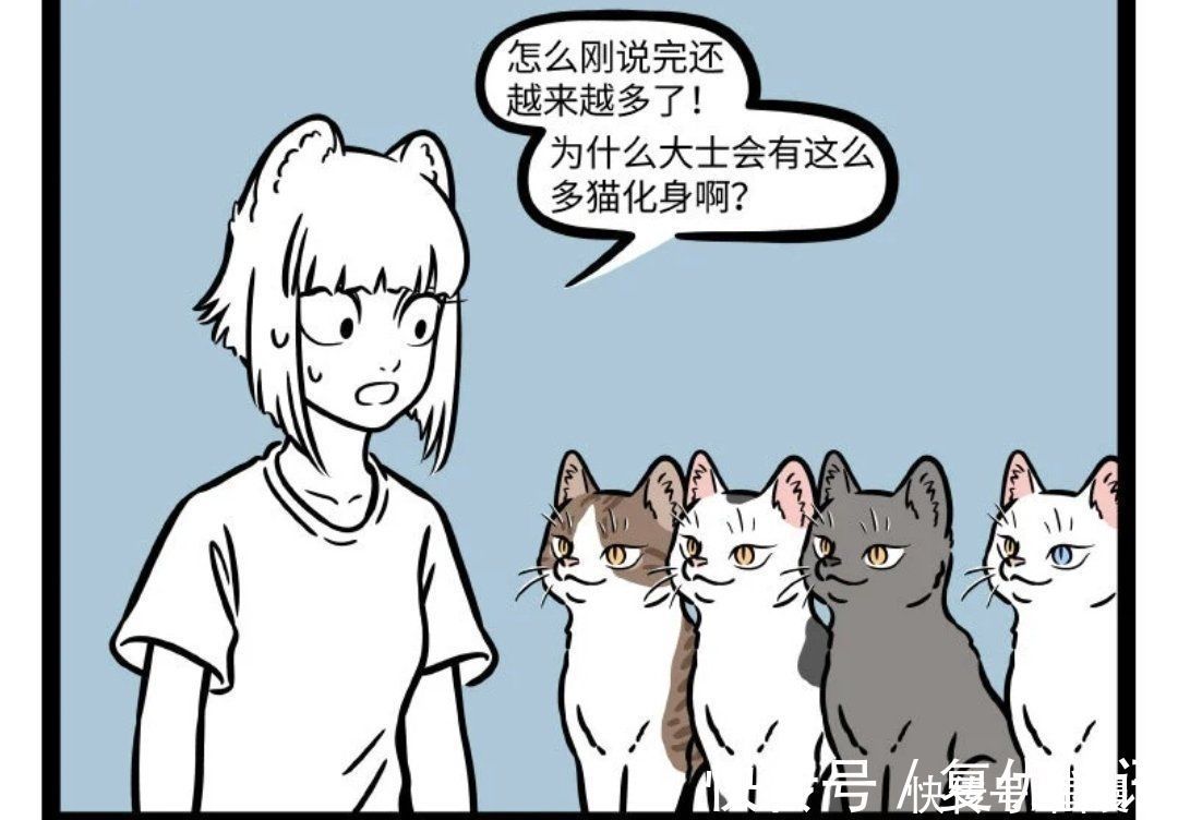 小伙|非人哉:请善待身边的猫,可能是大士来度你,杨戬表示欲罢不能