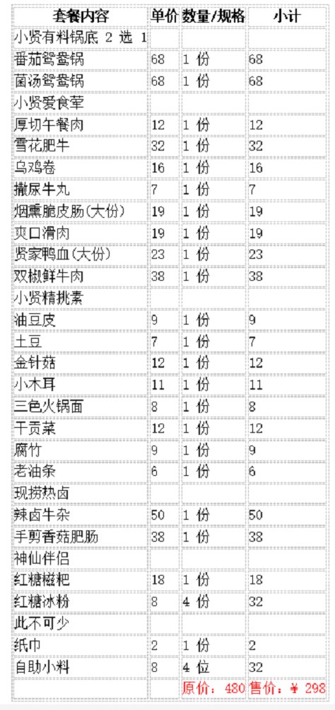 齐鲁晚报|“好男人”的贤合庄又双叒叕来搞事情了