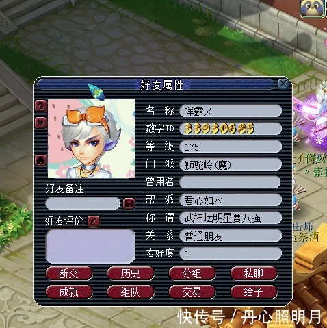 空间|梦幻西游杨洋所在服务器被曝光，女粉丝转区占领空间留言板
