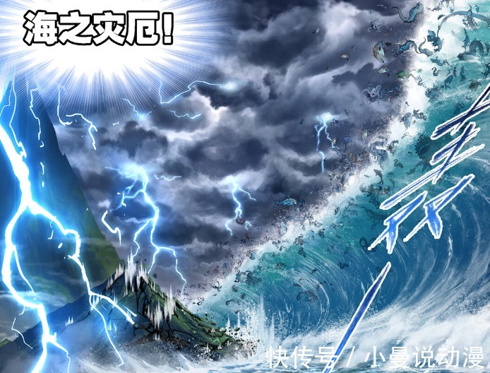 关键人物|斗罗大陆：海之灾厄会被化解？欧阳孙和马红俊只能阻止海啸