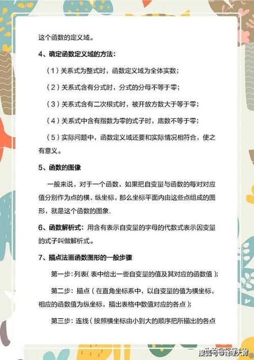 知识点|初中数学：函数知识点总结，掌握函数的定义、性质和图像！