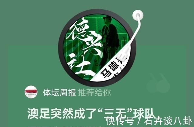 裁判|国足传来2大利好,首战有望拿下澳大利亚!对手惨不忍睹