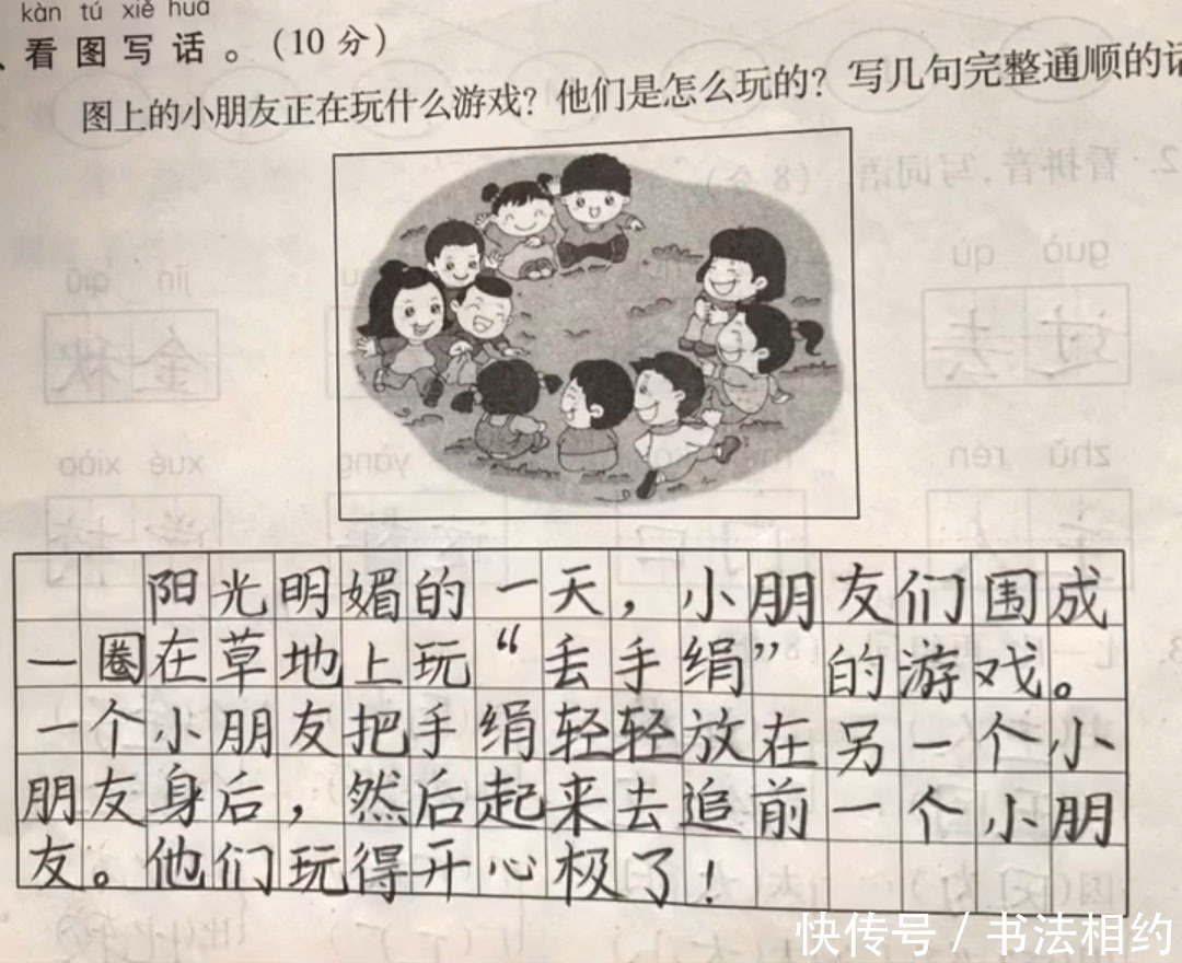 二年级学霸在语文考试写出了“教科书”般的字迹，成家长传阅焦点