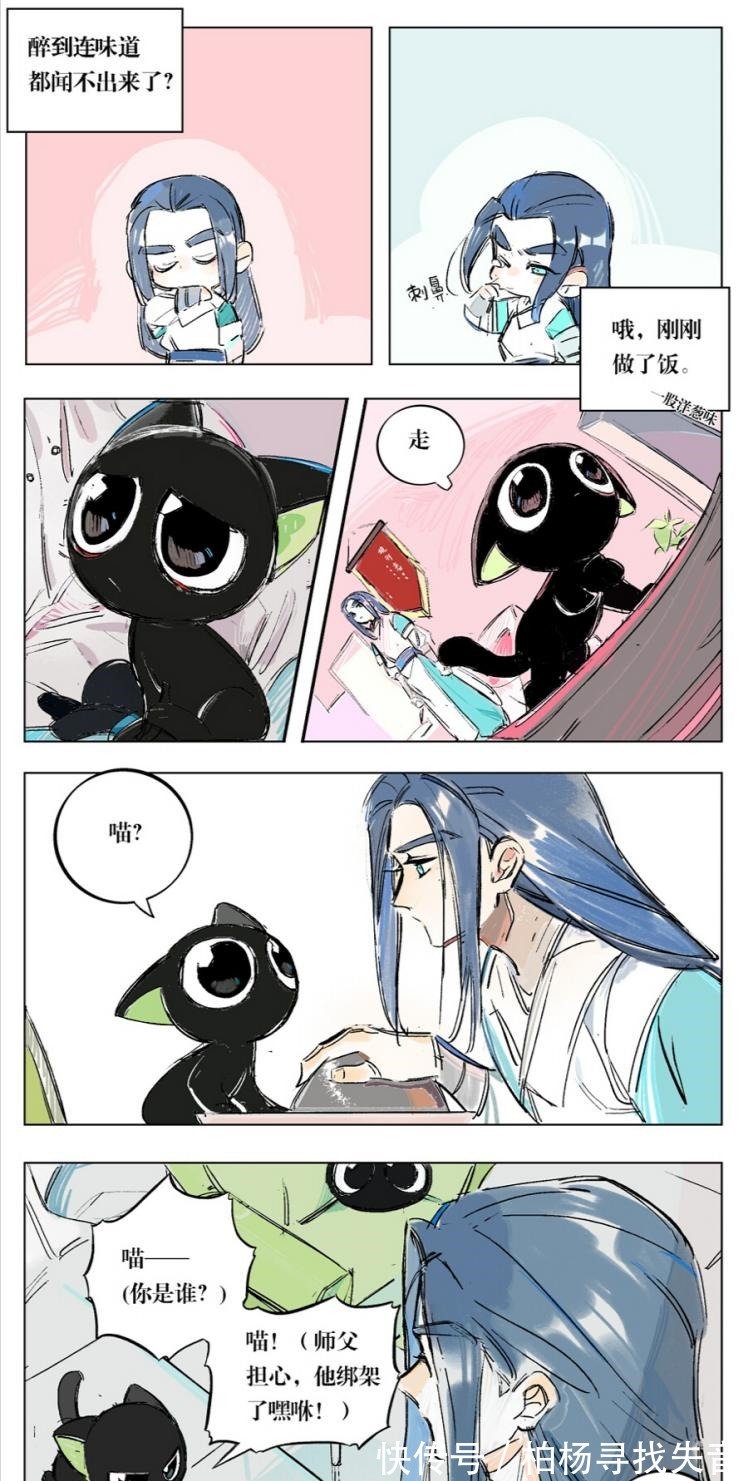 罗小黑|动漫罗小黑战记同人漫画无限和罗小黑的日常(一)