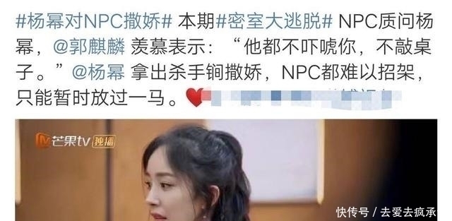 杨幂密室狂撒娇,甜到被NPC温柔对待,一旁邓伦的眼神绝了