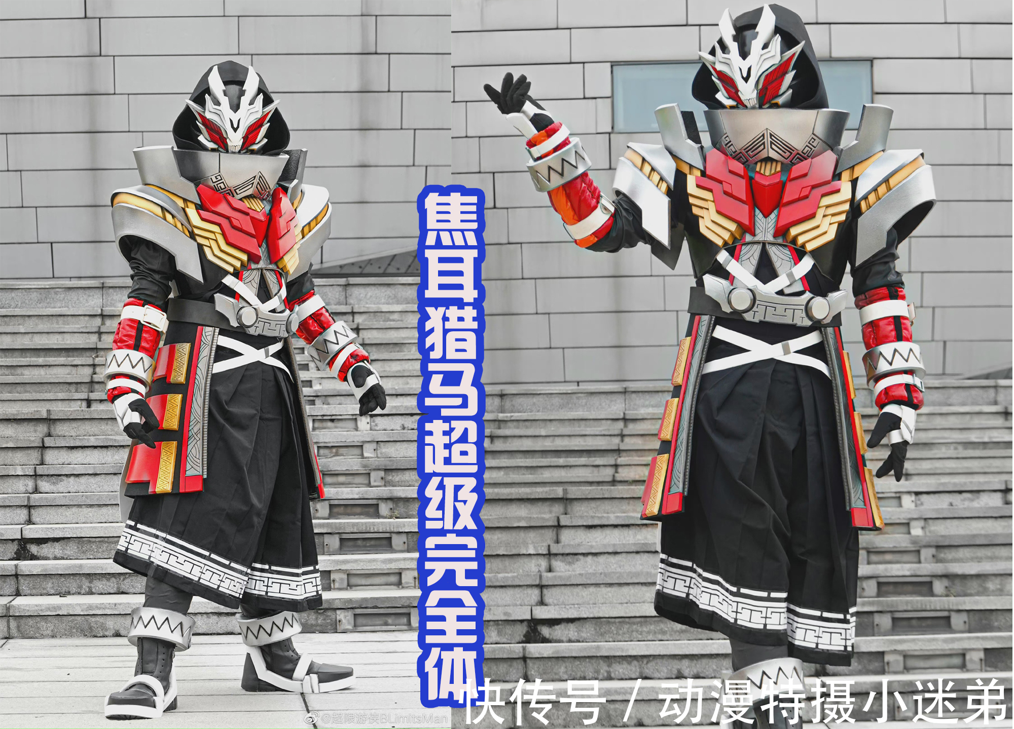 游侠|焦耳刑天第二季:焦耳猎马的超级完全体会登场?看起来非常的帅气