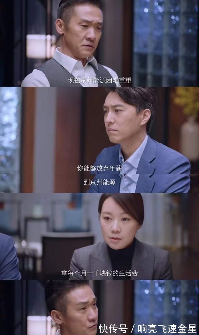 突围皮丹上任后才发现林满江给他挖了3个坑，后悔莫及