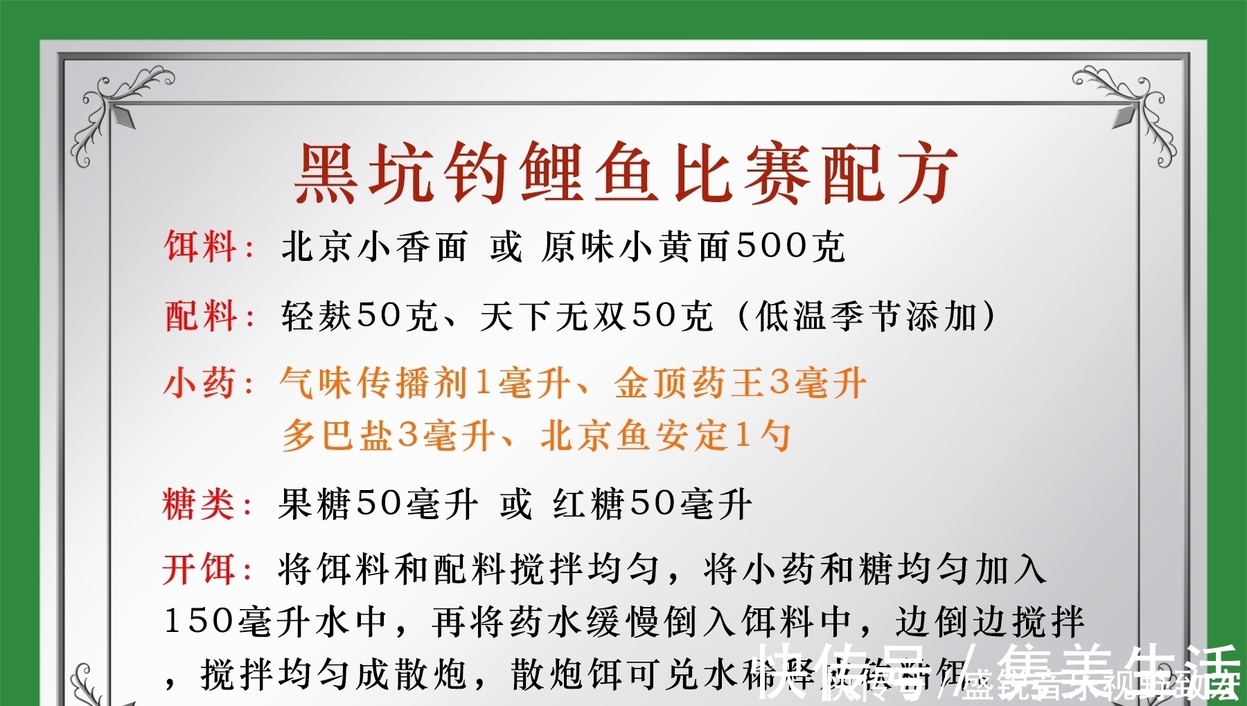 回锅鱼|什么物质的气味是鲤鱼非常喜欢的？钓鲤鱼轻松爆护的四种物质