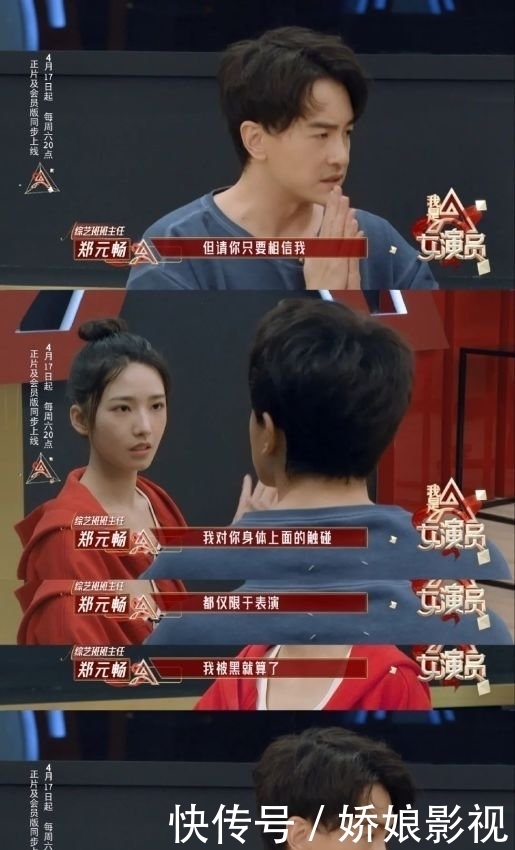 《我是女演员》:严屹宽称单纯的孩子学表演更快