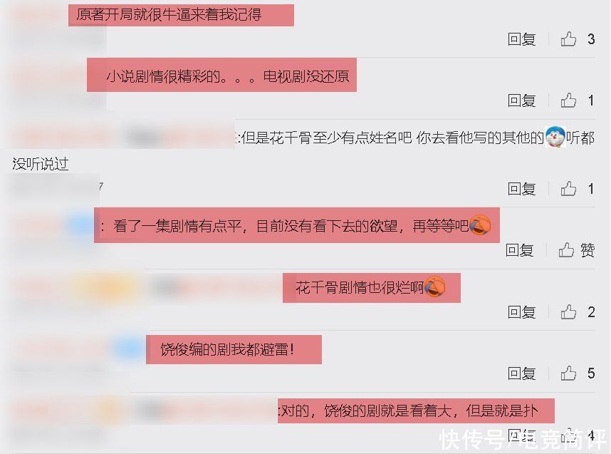 s+|《千古玦尘》口碑崩盘，演技剧情配音颜值都不行，就连特效也出错