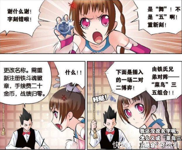 骚扰|斗罗大陆：朱竹青受到情圣戴沐白的骚扰？小舞很生气，结果……