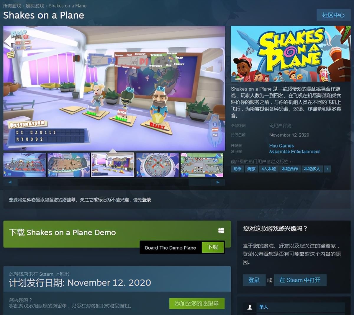 平台|新游《Shakes on a Plane》上架Steam平台