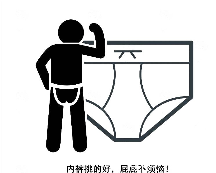 变性|内裤选得好,屁屁不烦恼?一条优秀的内裤,主要得从这2点来考虑