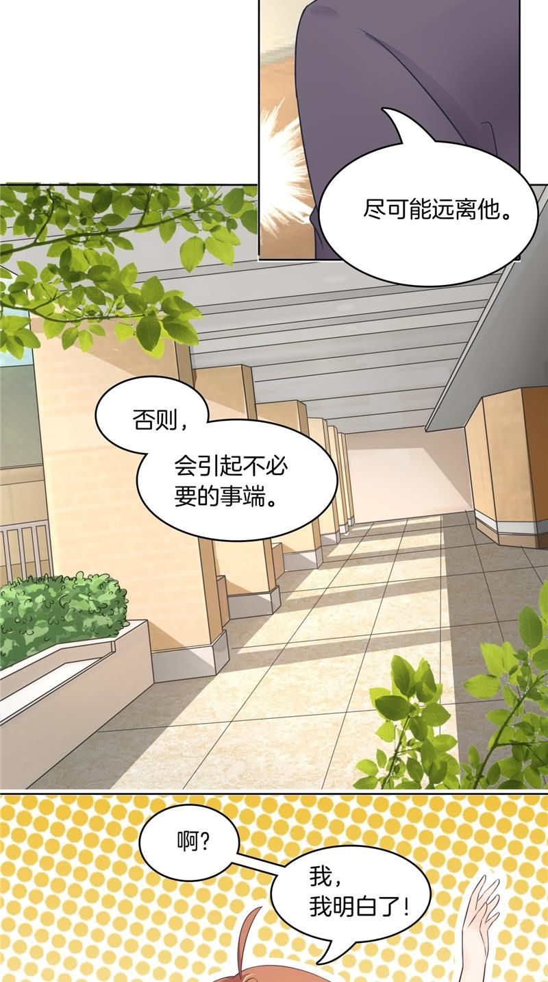 学生会|漫画：学生会的顾主席都开口了，今天就放过她