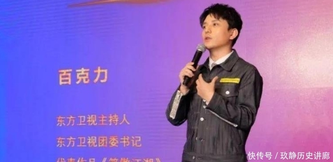 东方台 东方台主持人风波之后,百克力救场《新相亲》,程雷之后新一哥?