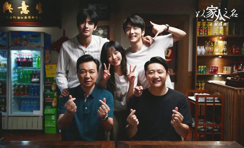  收官|《亲爱的麻洋街》高调登场 《半是蜜糖半是伤》甜蜜收官