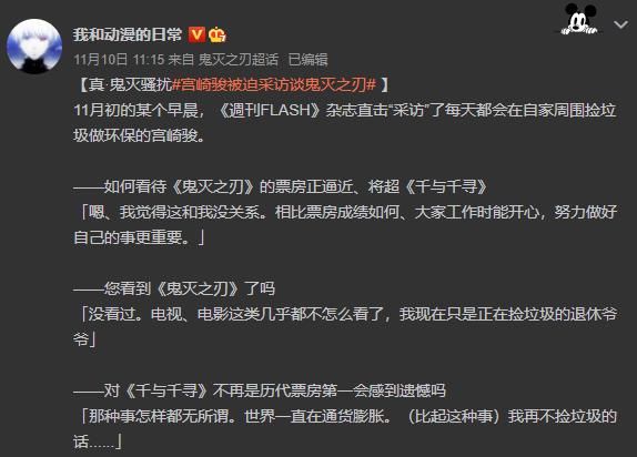 超过了《千与千寻》的316.8亿日元，打败影史第一，它凭什么封神？