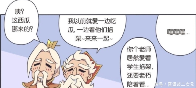 漫画|王者漫画：诸葛亮和周瑜都是学霸，两人从小就爱互斗，非常难管！