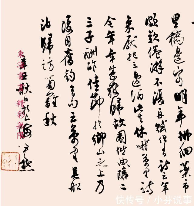 泛石湖记@沈尹默1961年作行书范成大重九泛石湖记镜片