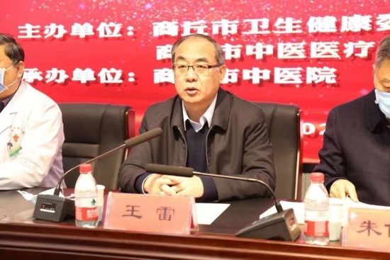 商丘市|商丘市中医医疗机构医院感染管理质控中心成立大会在商丘市中医院召开