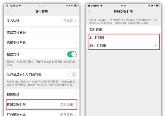 撤回|微信转错账不要着急，记得打开这个开关，钱就能安全撤回