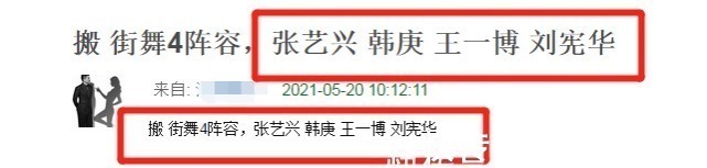 时代的眼泪!王一博《街舞4》队长曝再变动,张艺兴与师父或同框