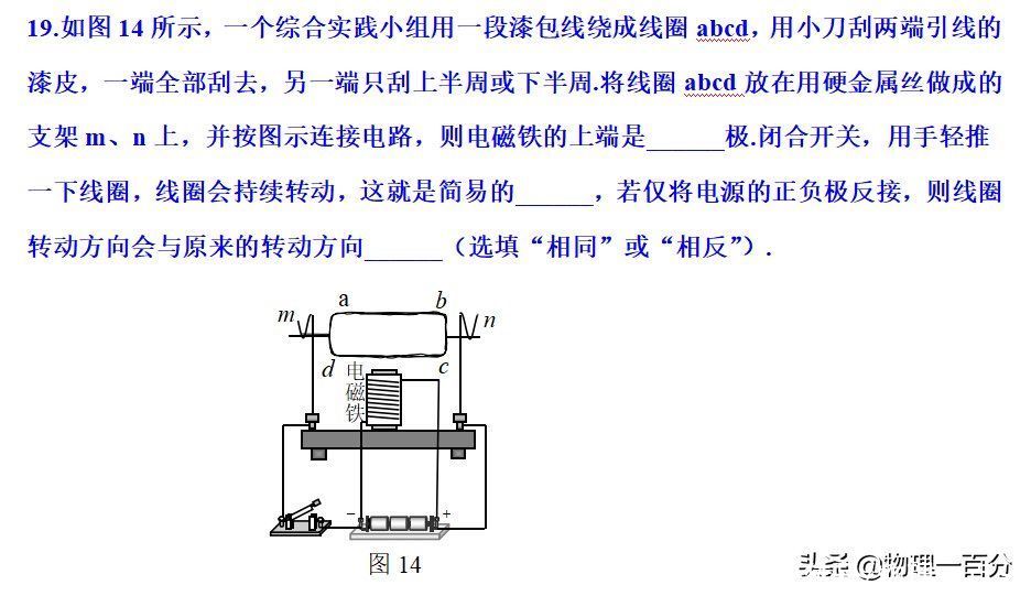 只有6位同学做对此中考物理题，是太难？还是没脑筋急转弯？