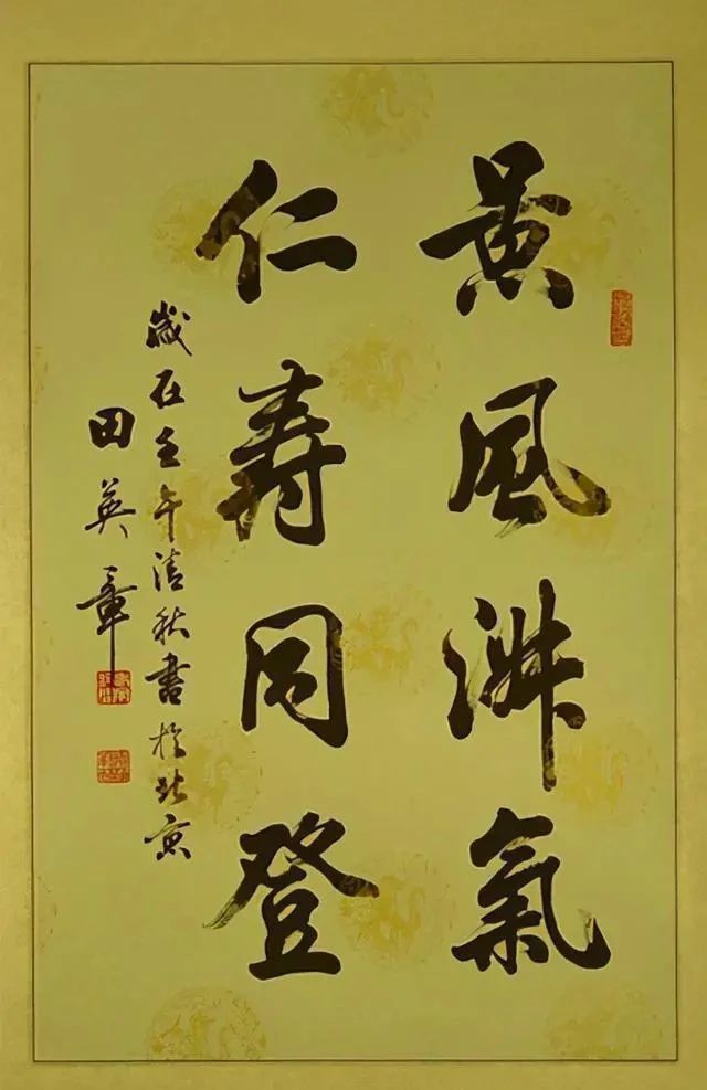 中书协|退出中书协的田英章，其笔下的行书比楷书还要有味道，还耐看