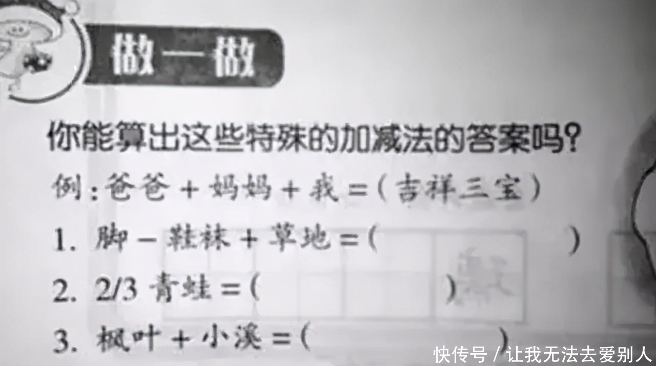 奥数|清华数学系教授因10岁孙子的作业批奥数是文盲戏法，获网友大赞