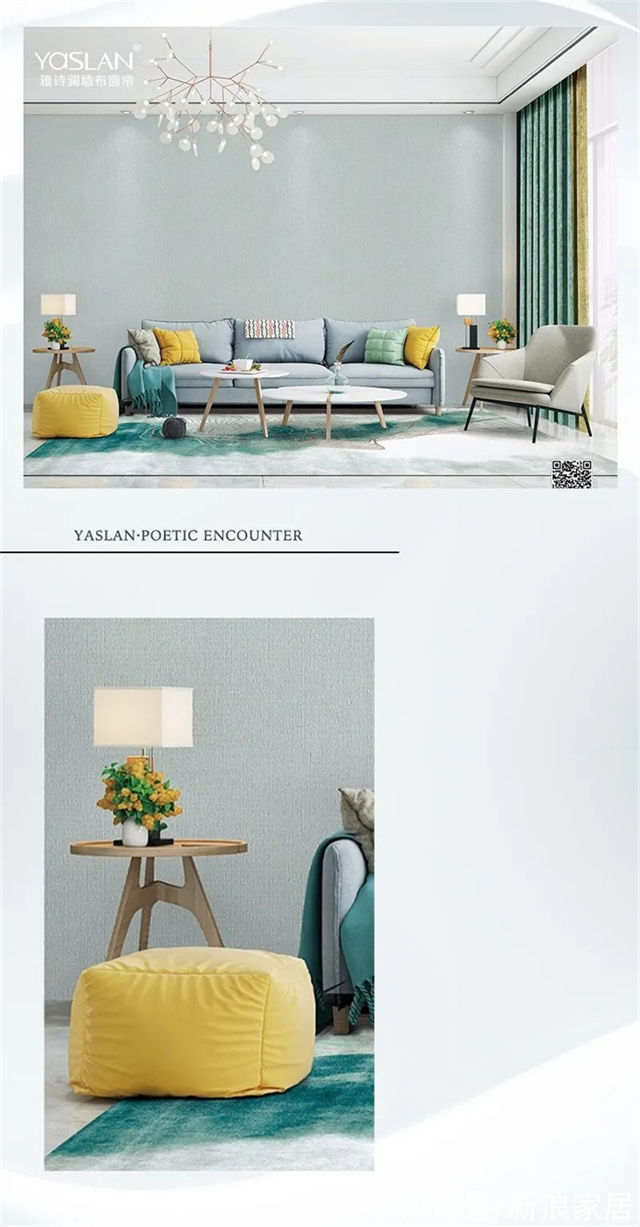 「YASLAN」治愈系的清新色,给予空间舒适宁静