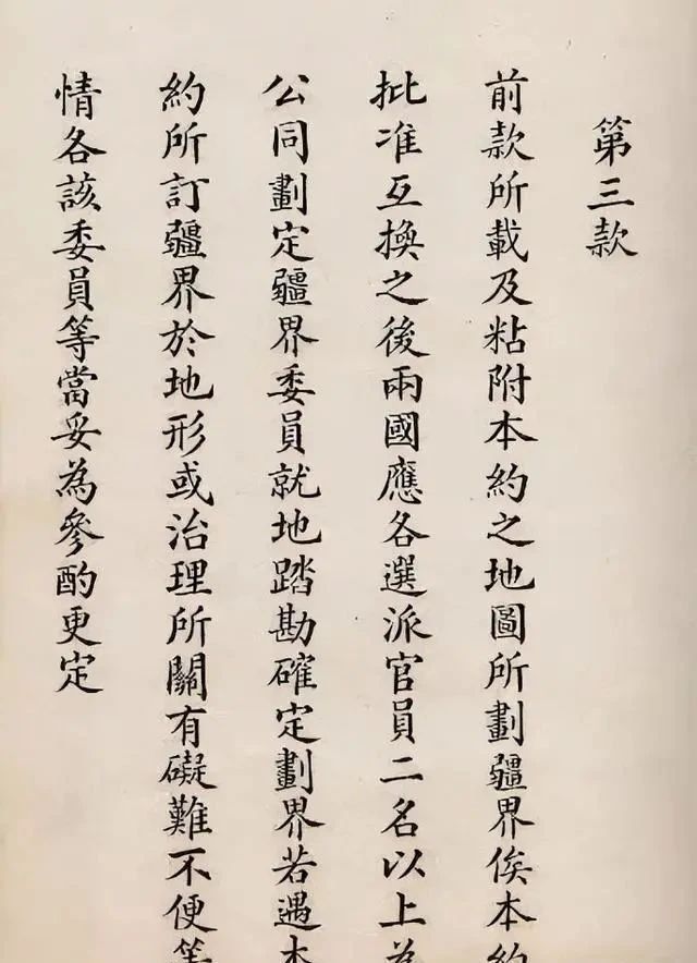 小楷$《马关条约》原件曝光，字迹工稳，“经体”韵致，网友：铭记历史