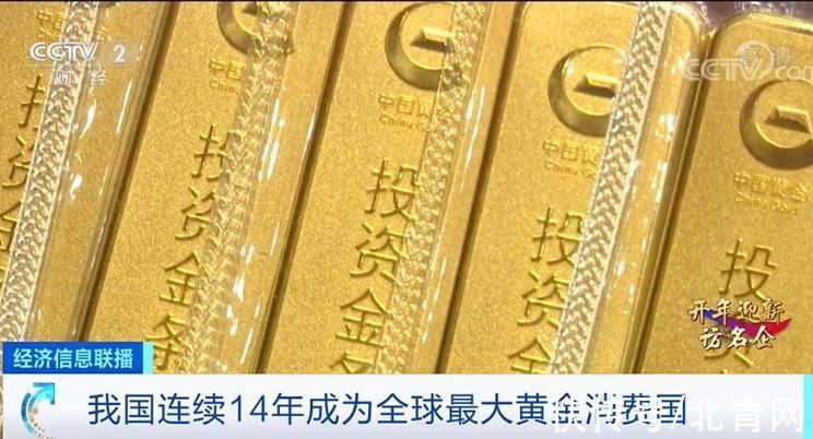 中国黄金|这个年货今年也卖“爆”了！有门店一个月卖出4.6亿元